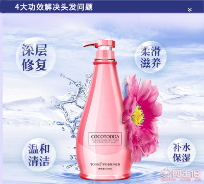 TODDA特黛750ml夢幻香氛洗發(fā)水 柔順控油，持久留香，廠家直銷正品批發(fā)
