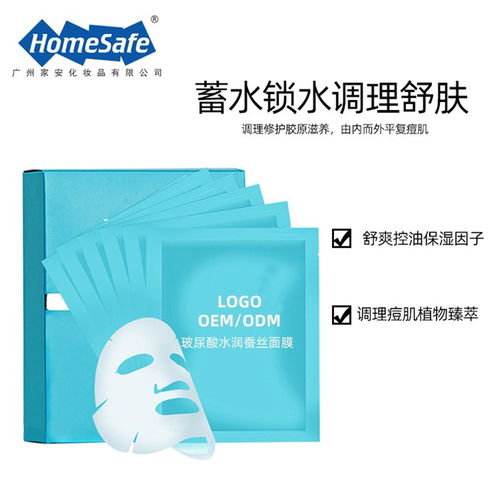 家安化妝品 專業(yè)面膜OEM加工與衛(wèi)生用品的生產(chǎn)優(yōu)勢