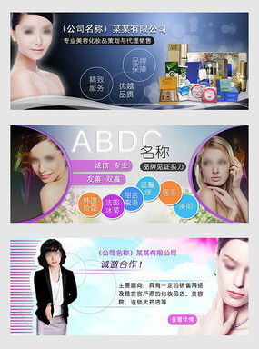 紅動中國，美麗綻放 女性化妝品公司網(wǎng)站設計模板素材精選